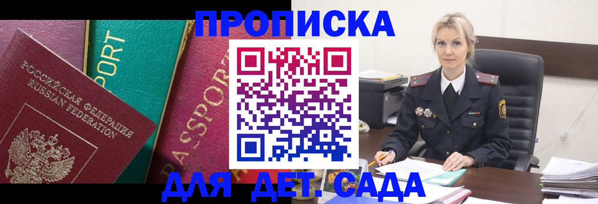 временная регистрация поиск в Георгиевске