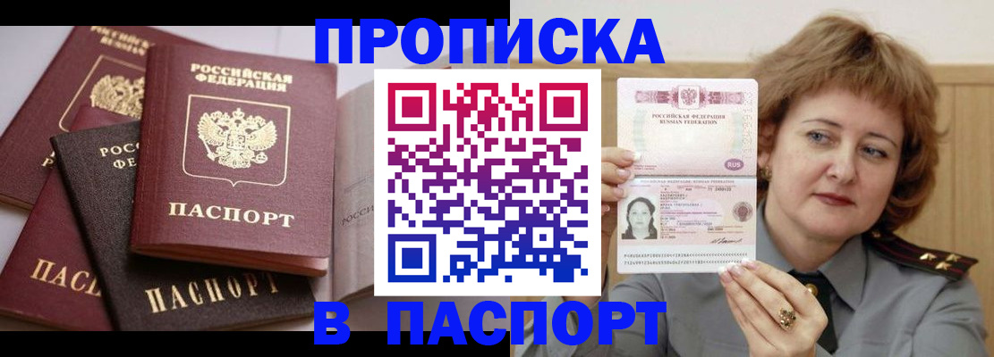 временная регистрация законно в Георгиевске