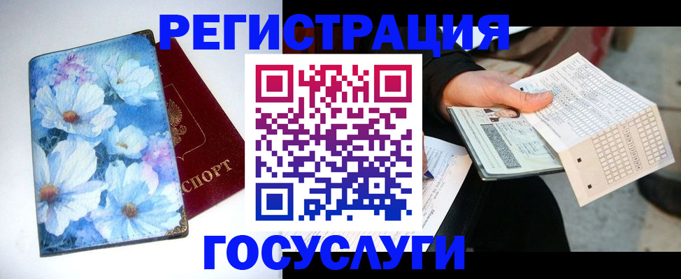 регистрация для школы в Георгиевске