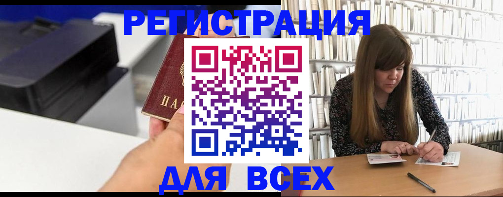 прописка иностранных граждан в Георгиевске