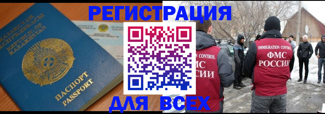 временная регистрация для школы в Георгиевске