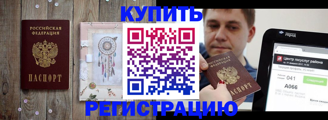 прописка ребенка в Георгиевске